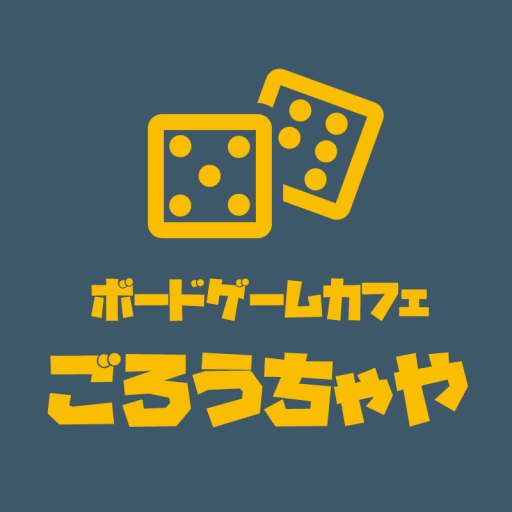 ファラオの恩恵 ボードゲームカフェ ごろうちゃや